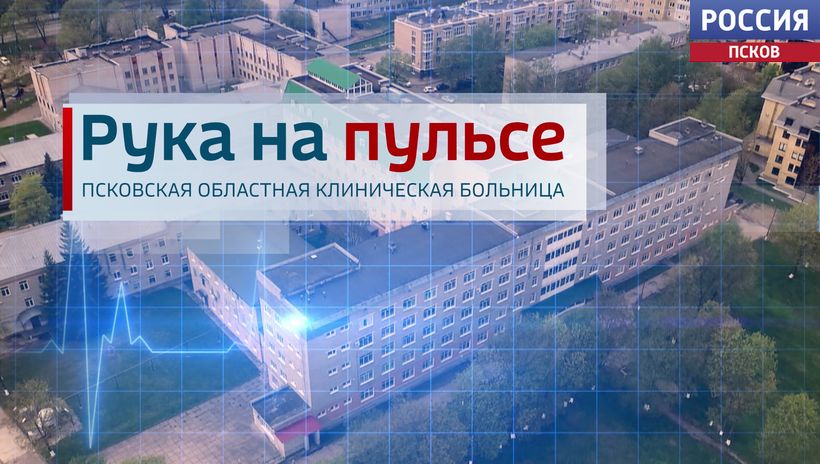 Рука на пульсе. Денис Федоров. Эфир 06.10.2024