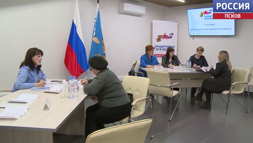 Семьи участников СВО смогли получить правовую помощь в Псковском фонде «Защитники Отечества»