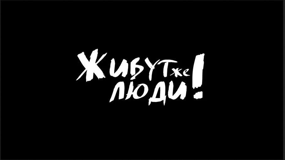  Живут же люди! Галина и Александр Кривенковы. Выпуск 17.06.2023