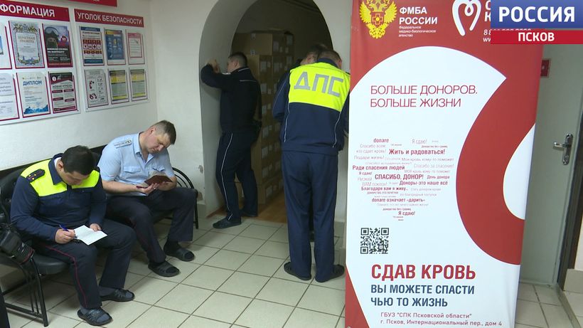 Псковские полицейские сегодня сдали кровь