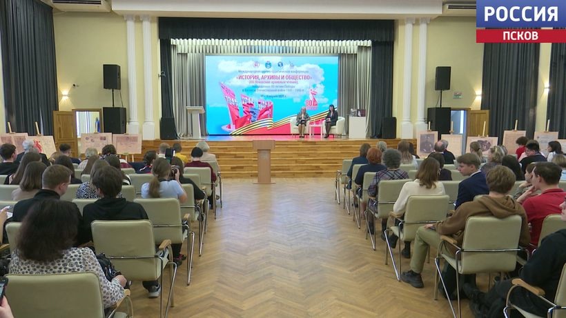 Международная научно-практическая конференция 
