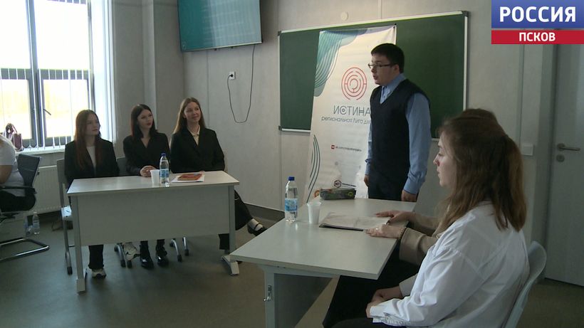 Качественно обосновать свою позицию. Сегодня в Пскове проходит полуфинал юбилейного сезона лиги дебатов 