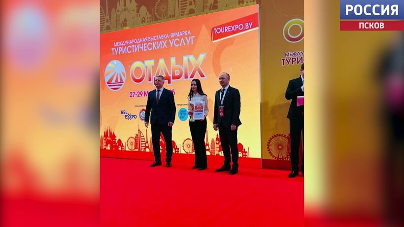 Туризм объединит Псковскую область и Беларусь