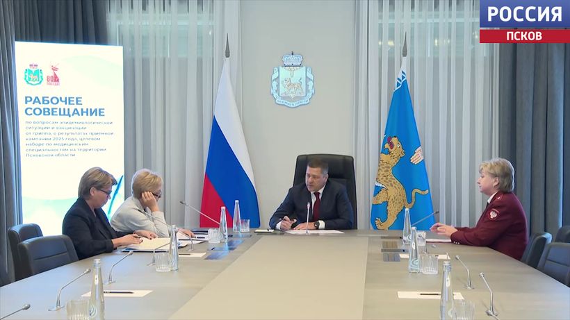 Губернатор обсудил готовность региона к эпидсезону и старт вакцинации от гриппа