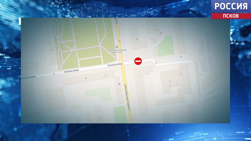 Несколько улиц в Пскове закрыты в связи с дорожными работами