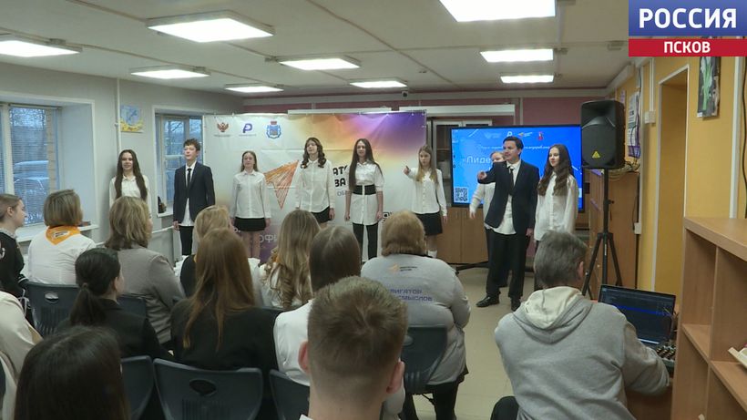 В Пскове торжественно открылся форум лидеров ученического самоуправления