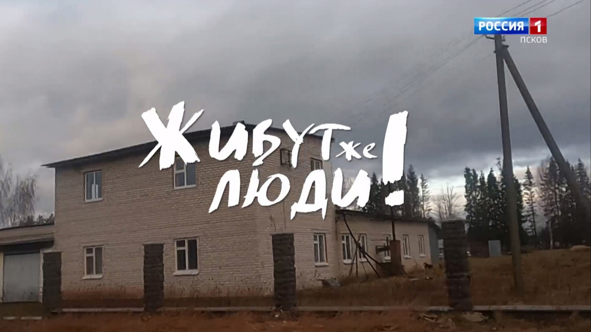 Живут же люди! Керамисты. Эфир 08.02.2025