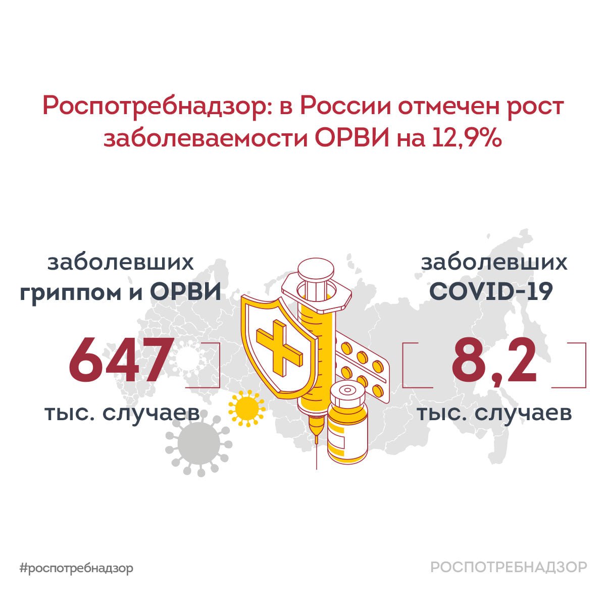Фото: Роспотребнадзор