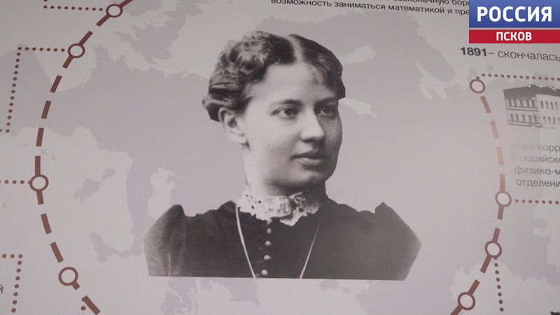 Kovalevskaya1 3