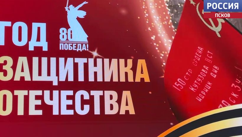 Псков готовится к 80-летию Победы