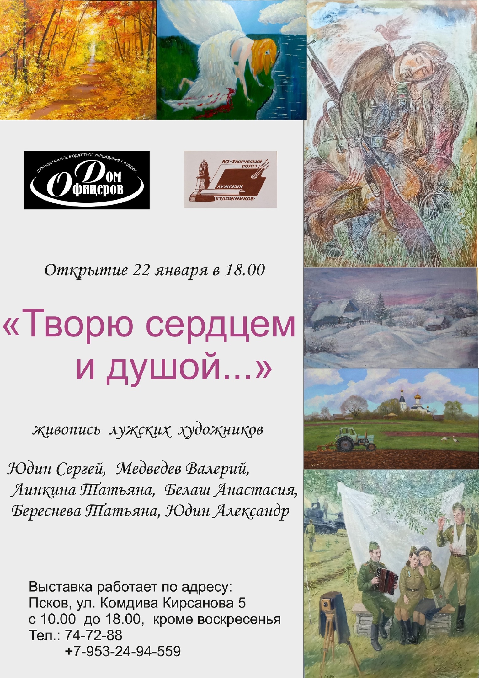 Фото: Дом офицеров