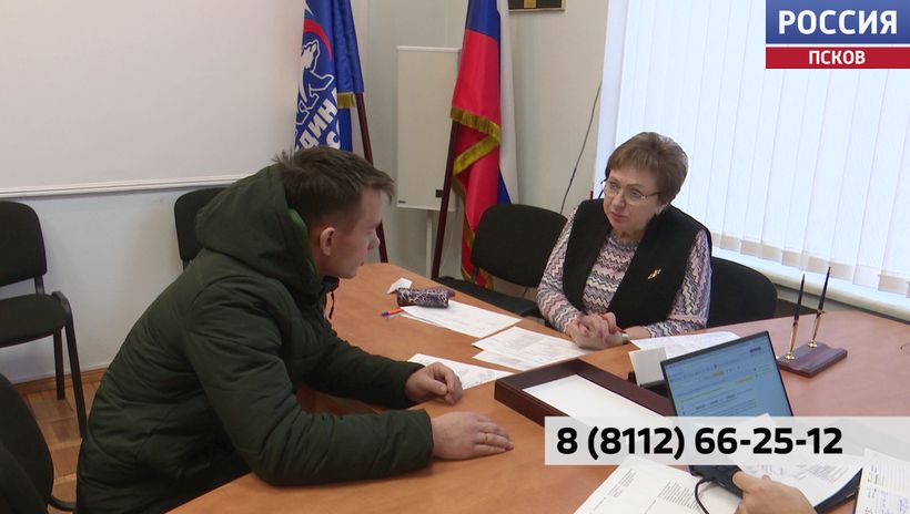 В Пскове для участников СВО и их родных организованы специальные дни приема в офисе "Единой России"