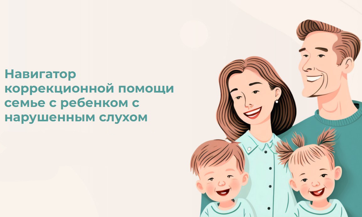 фото: пресс-служба Института коррекционной педагогики