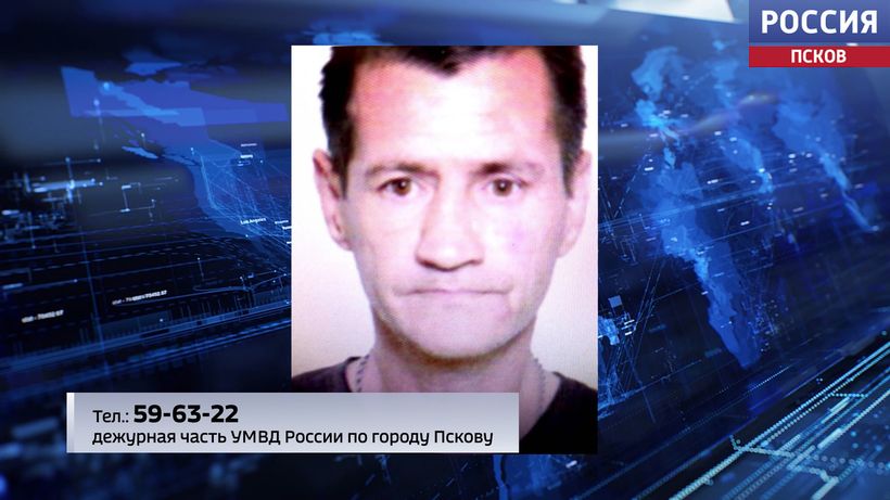 Полиция Пскова разыскивает пропавшего Алешина Сергея Александровича