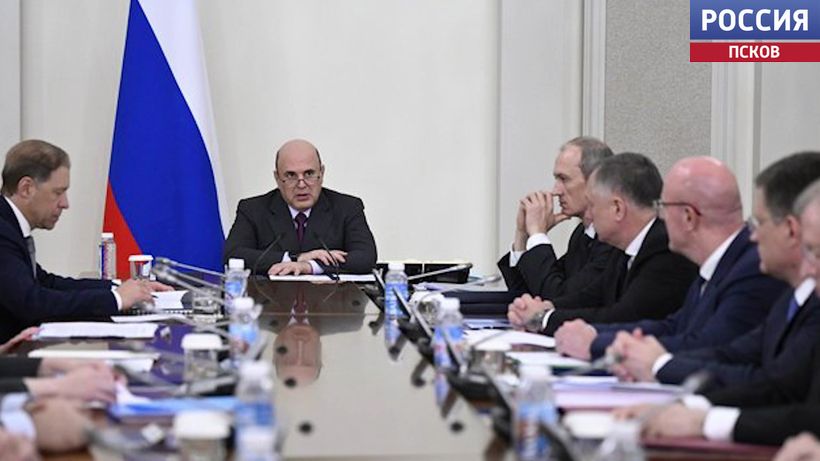 Мишустин объявил о списании долгов по бюджетным кредитам для Псковской области и других регионов