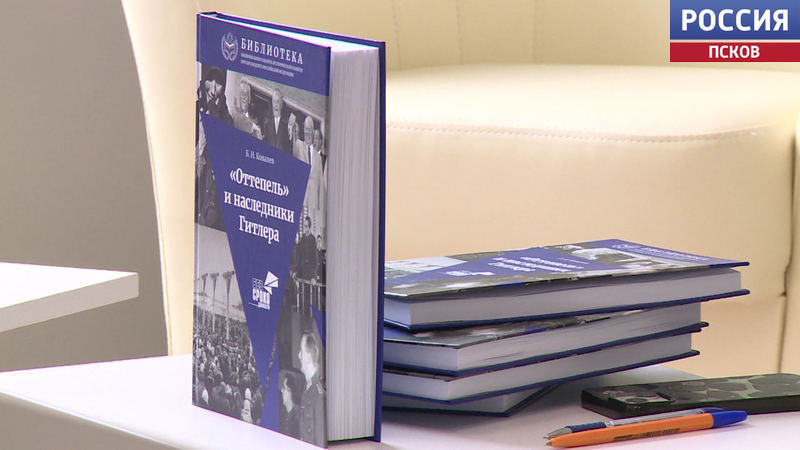 Петербургский историк презентовал новую книгу в Пскове