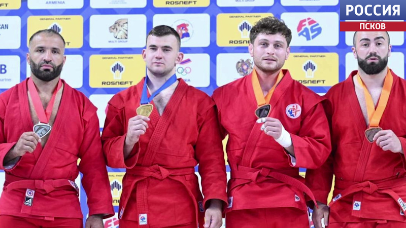 Великолукские спортсмены завоевали Кубок мира по самбо в Ереване