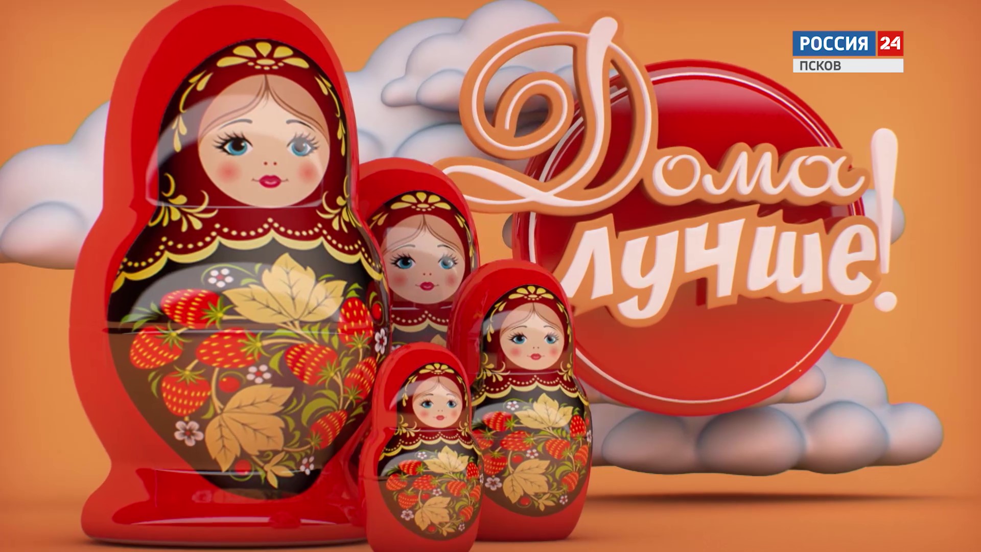 Дома лучше. Семья Стевимира и Каролины Эрцеговац