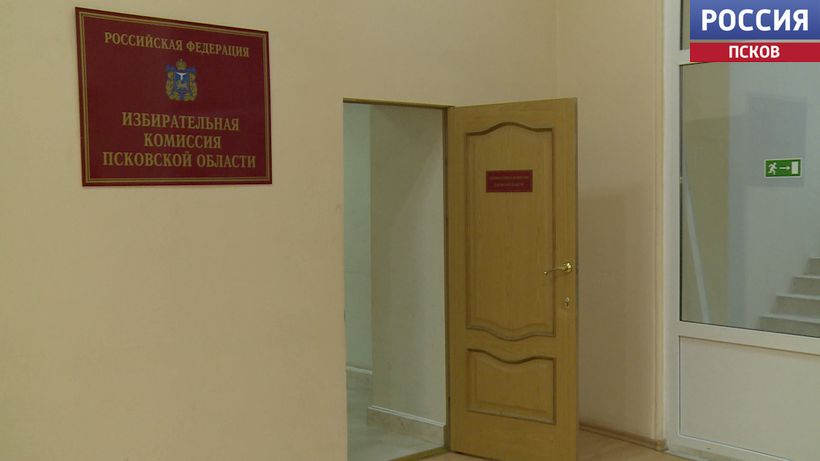 Политологи, социологи и юристы со всей страны. В Пскове сегодня стартует III Форум территориальных избирательных комиссий