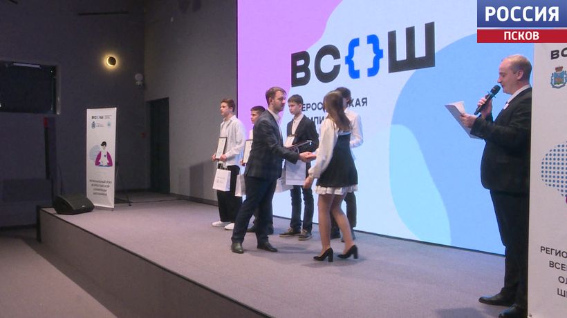  В Пскове наградили победителей и призеров всероссийской олимпиады школьников