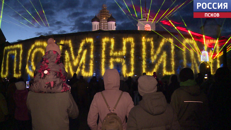 В Пскове прошел специальный показ мультимедийного спектакля в Кремле 
