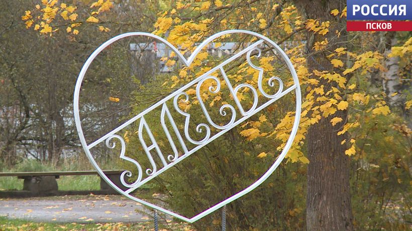 Жители Печорской деревни Залесье восстановили мемориал в честь земляков-защитников родины, погибших во время Великой Отечественной войны. Новости Пскова и Псковской области. Вести-Псков Восстановили мемориал, благоустроили двор. Что еще удалось сделать жителям Печорского округа с помощью ТОСов?