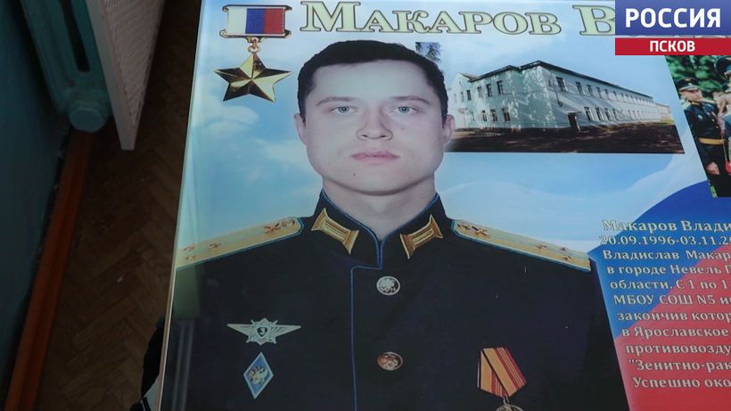 Ценой своей жизни спас сослуживцев. В Невеле появится стела в честь героя-земляка Владислава Макарова