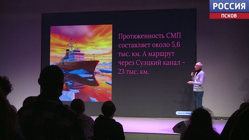 "Хочу в Арктику": псковским школьникам и студентам рассказали о развитии северных территорий