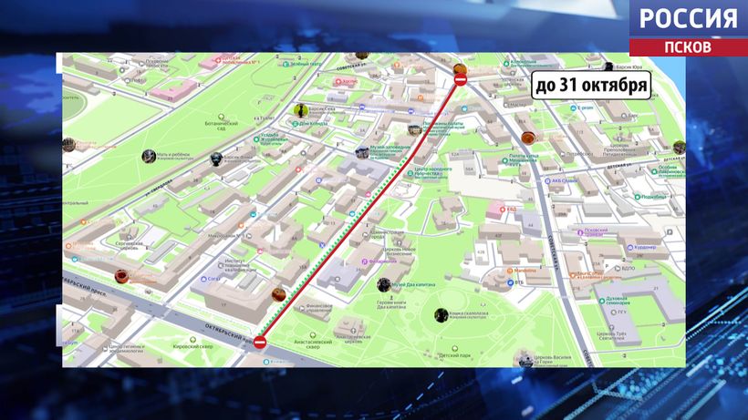 В центре Пскова ограничено движение на нескольких улицах