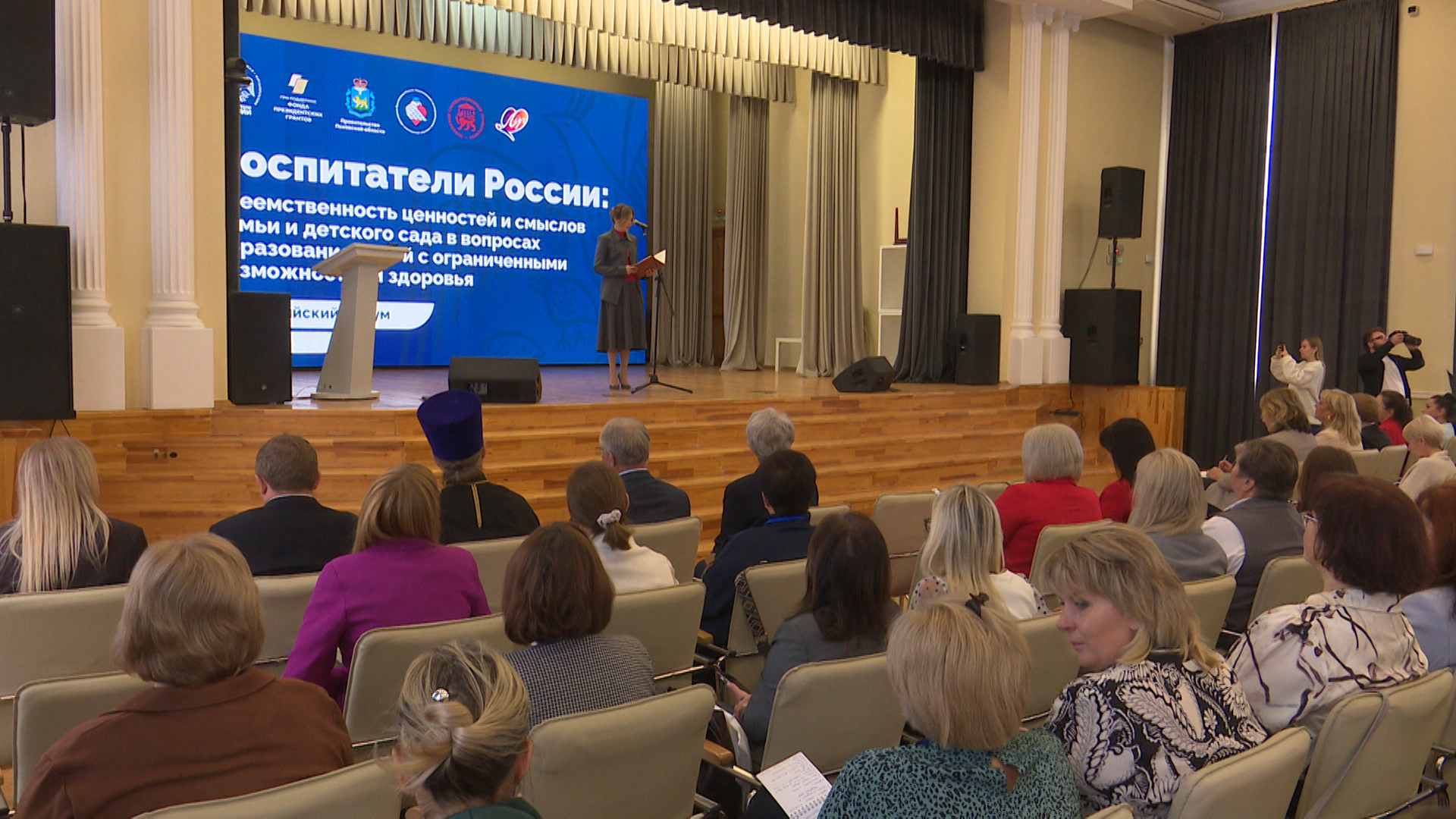 В Пскове прошёл Всероссийский форум воспитателей в честь Дня дошкольного работника 