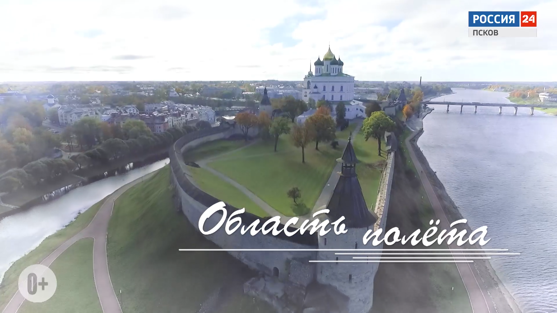 Область полета. Цепные мосты
