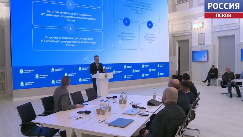 Кластер информационных технологий может появиться в Псковской области