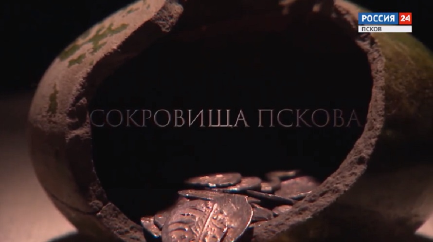 Сокровища Пскова. Реставрация 
