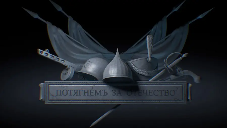 Потягнем за Отечество