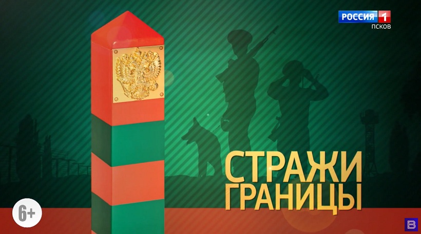 Стражи границы. Эфир 11.12.2021