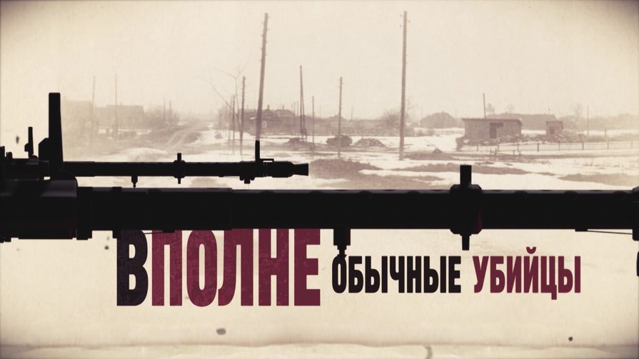 Рассекречены документы о злодеяниях фашистских пособников в Гдовском районе