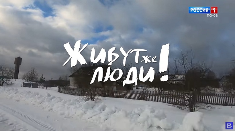 Живут же люди! Деревня Бенёво