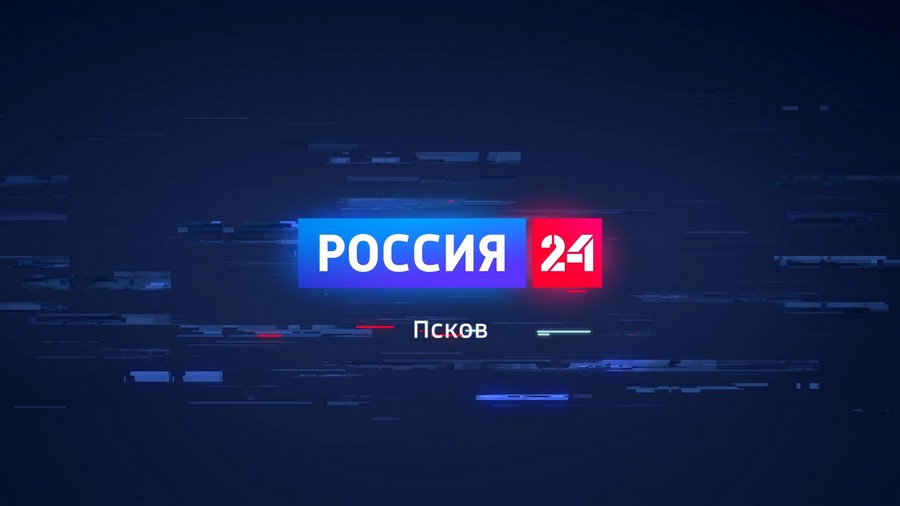 Вести-24.Псков 02.06.2020