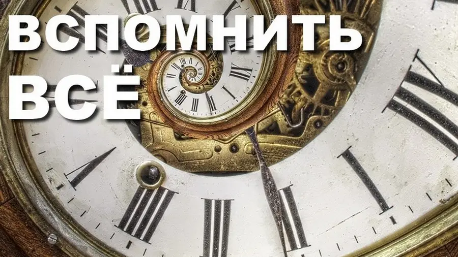 Вспомнить все. Выпуск 15.03.2022