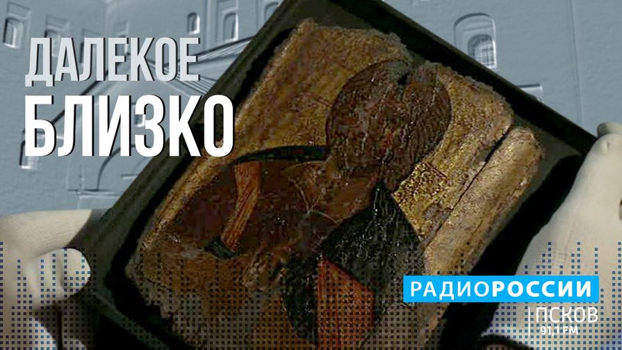 Далекое близкое. Археологические находки. Эфир 03.12.19