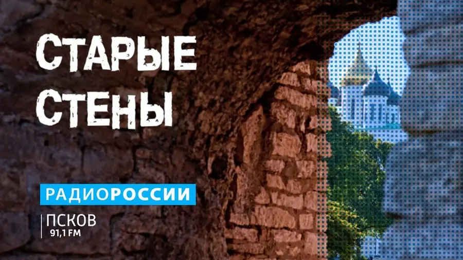 Старые стены. Гельдтова баня. Выпуск 08.11.21