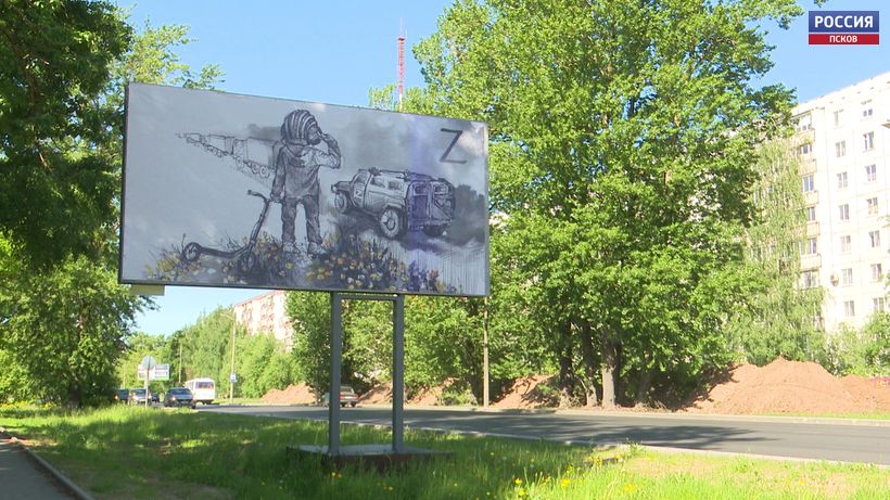 В регионе появились баннеры в поддержку наших военнослужащих