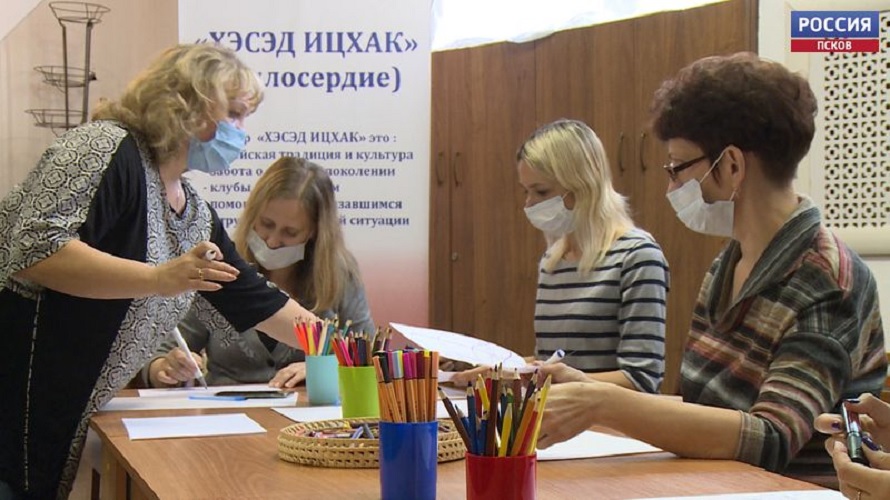 Cпециалисты Центра «Хэсэд Ицхак» помогают псковичам бороться с эмоциональным выгоранием
