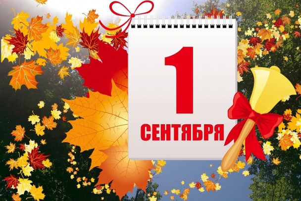 Стартовая площадка. День знаний. Эфир 01.09.21