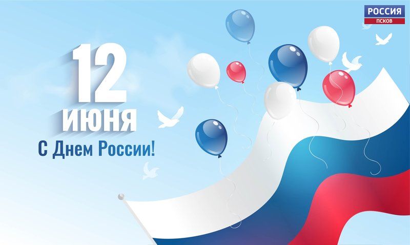 Стартовая площадка. День России. Эфир 11.06.21